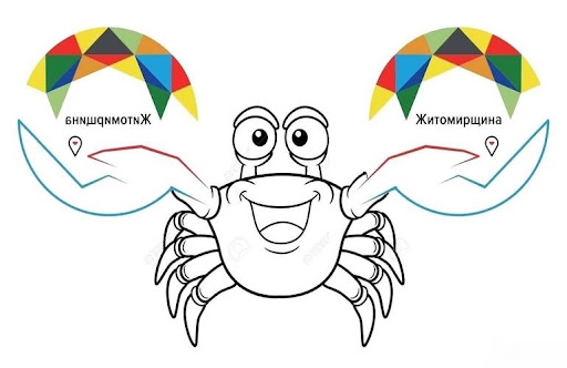 У Житомирі неоднозначно сприйняли новий туристичний логотип області