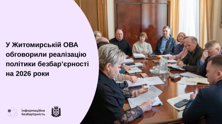 У Житомирській ОВА обговорили реалізацію політики безбар’єрності на 2026 роки