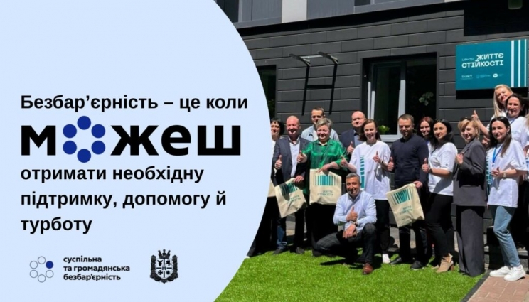 У Житомирській області функціонує 10 Центрів життєстійкості