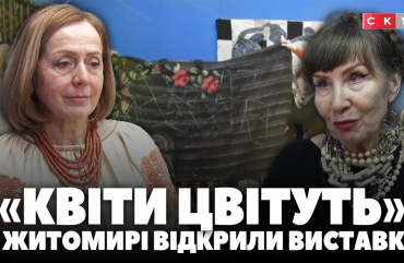 «Квіти цвітуть»: виставка, присвячена жінці та любові (ВІДЕО)