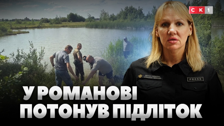 У кар`єрі селища Романів потонув підліток: рятувальники знайшли тіло 14-річного хлопця (ВІДЕО)