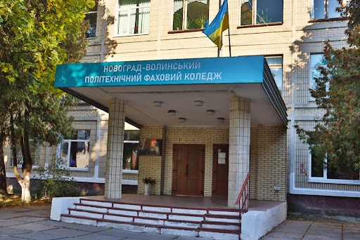 На Звягельщині припинили незаконну оренду приміщення коледжу