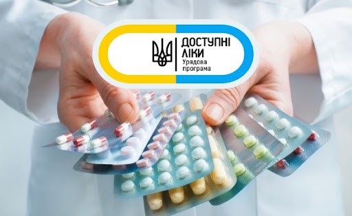 На Житомирщині 93 аптечних заклади надають послугу «Доступні ліки»
