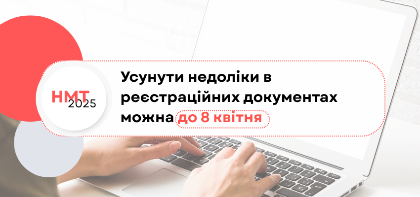 На Житомирщині зростає кількість охочих складати НМТ: важливі нагадування для учасників