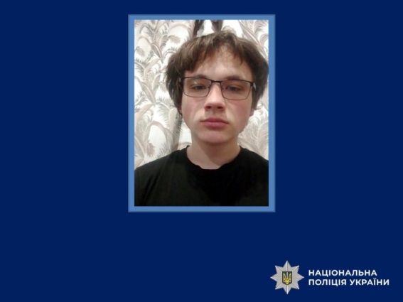 На Житомирщині розшукують 18-річного студента Олександра Свідерського