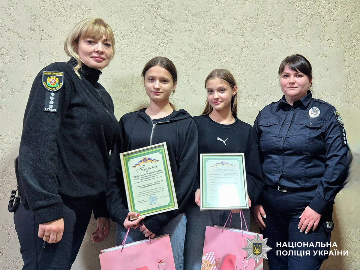 Діти єднають кордони: у Житомирі поліцейські відзначили учасників благодійної акці