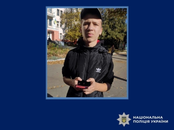У Житомирі розшукують безвісти зниклого 18-річного Радішевського Миколу
