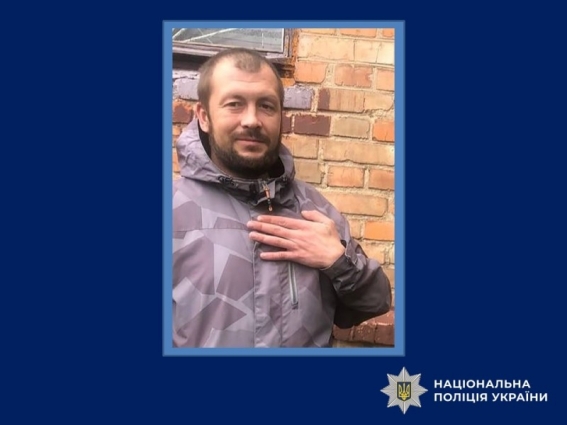 На Бердичівщині розшукують Волошина Юрія, який пішов з дому 11 квітня та до теперішнього часу не повернувся