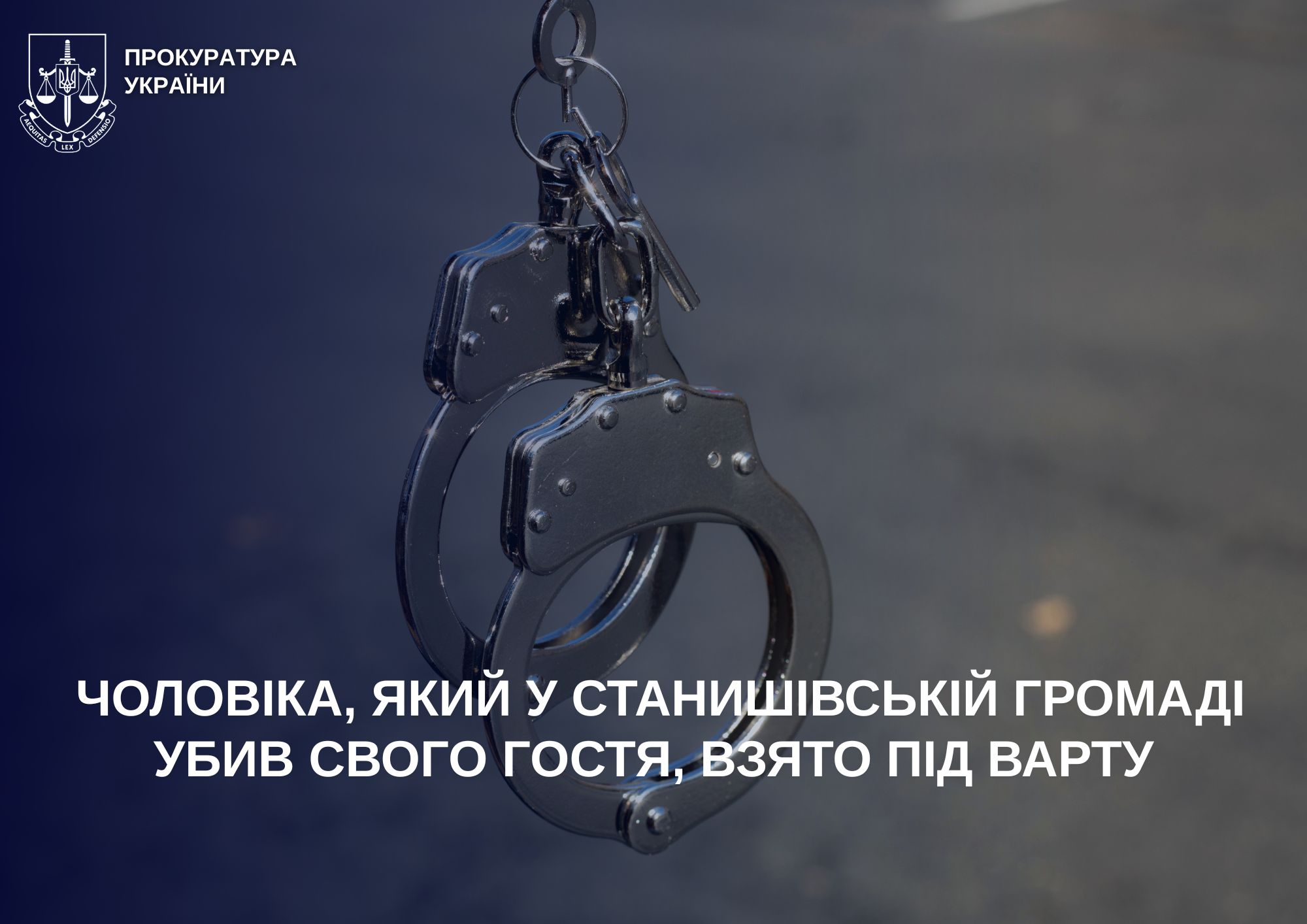Чоловіка, який у Станишівській громаді вбив свого гостя, взято під варту