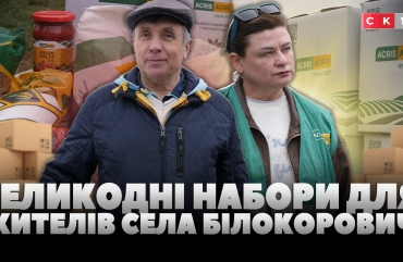 Жителі села Білокоровичі отримали великодні продуктові пакунки (ВІДЕО)