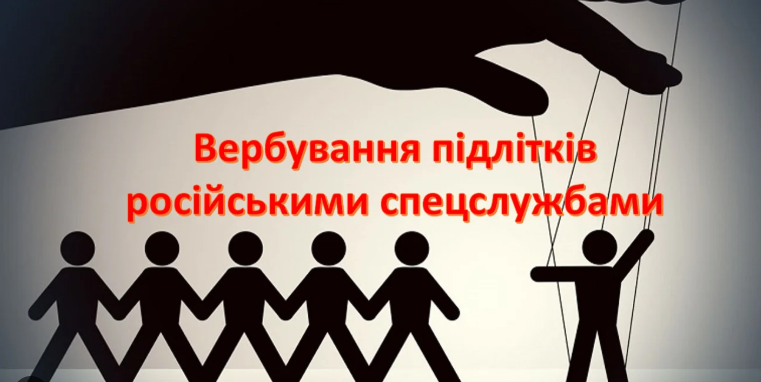 На Житомирщині провели просвітницькі заходи щодо протидії втягненню неповнолітніх у вчинення злочинів проти громадської безпеки