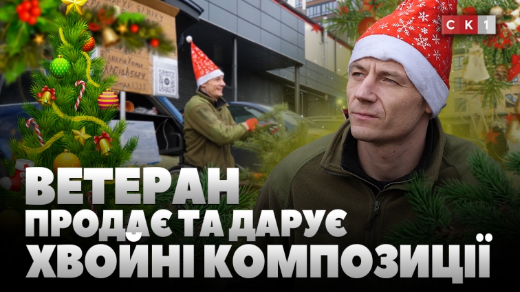 Виготовляє, продає та дарує хвойні композиції: ветеран війни створює новорічну казку для житомирян