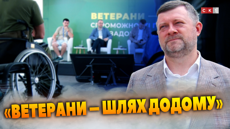 «Ветерани – шлях додому»: у Звягелі провели форум, де обговорили впровадження ветеранської політики (ВІДЕО)