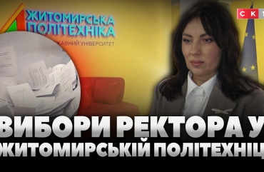 У «Житомирській політехніці» провели вибори ректора: Оксана Олійник – нова очільниця закладу освіти (ВІДЕО)
