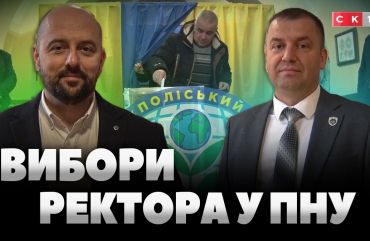У ПНУ провели вибори ректора: Олександр Ковальчук – новий очільник навчального закладу (ВІДЕО)