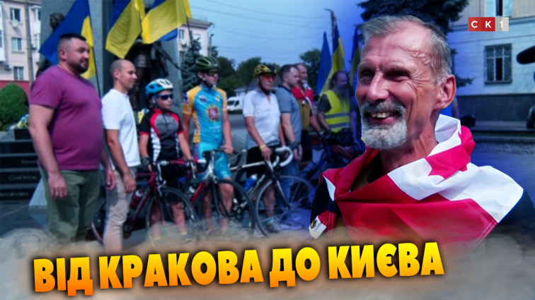 Велопробіг заради протезів для українців: канадець Якоб Кепка їде з Кракова до Києва і збирає кошти (ВІДЕО)