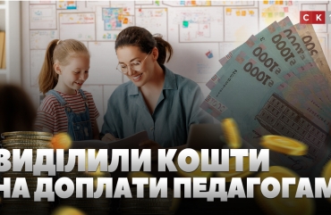 21,4 млн грн на доплати педагогам закладів культури, освіти, соцзахисту та спорту (ВІДЕО)