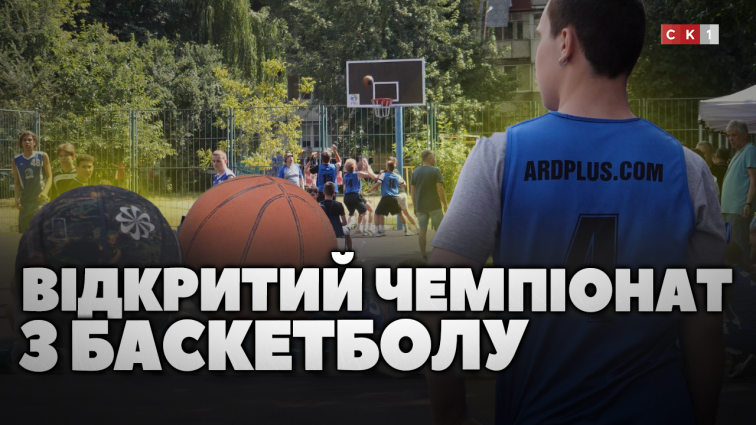У Житомирі відбувся відкритий чемпіонат з баскетболу серед юнаків та дівчат (ВІДЕО)