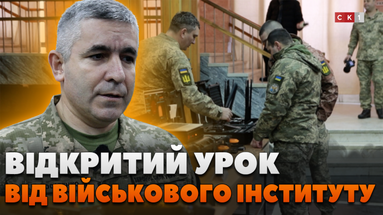 Житомирський військовий інститут провів навчальні заняття для понад 400 ліцеїстів