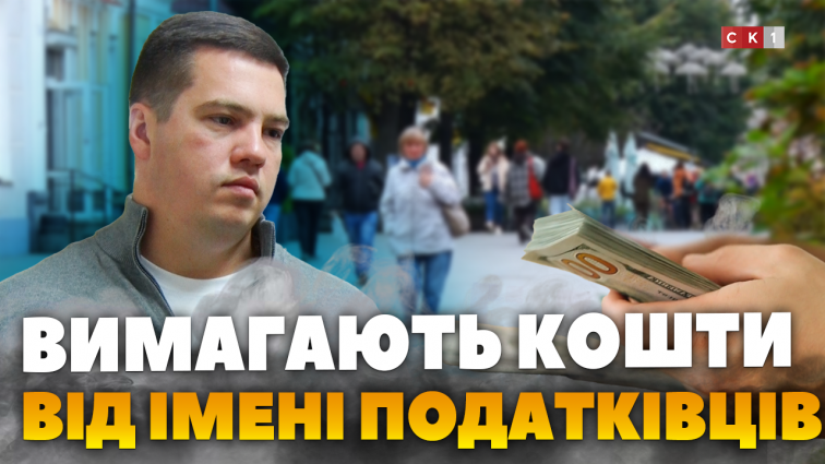 Шахраї вимагають кошти від імені податківців: у чому полягає схема (ВІДЕО)
