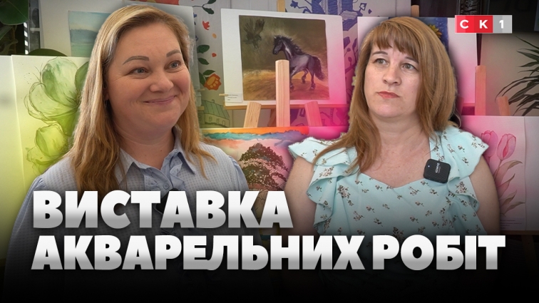 У просторі «Вільна» відкрили виставку акварельних робіт про жінок (ВІДЕО)