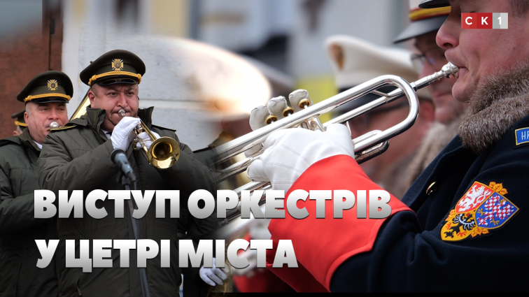 У Житомирі відбувся виступ оркестрів Чеської Республіки та Житомирського військового інституту імені С.П. Корольова (ВІДЕО)