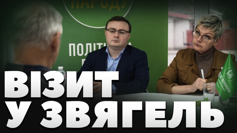 Прийом громадян, візит до лікарні та презентація фільму: народні депутати завітали до Звягеля (ВІДЕО)