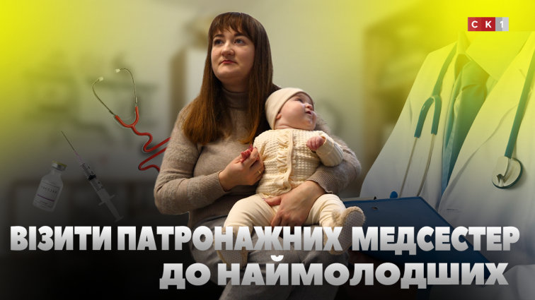 Програма медичного патронажу в Житомирі: підтримка родин з дітьми віком від 0 до 3 років (ВІДЕО)