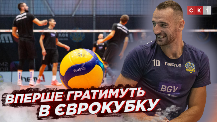 Житомирський волейбольний клуб «Житичі-Полісся» вперше зіграє в Європейському турнірі (ВІДЕО)
