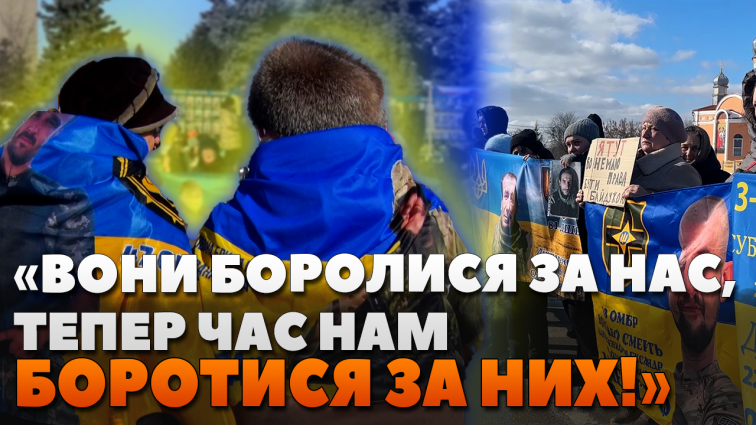 «Повернися додому! Ми тебе чекаємо»: у Малині провели мітинг на підтримку полонених і безвісти зниклих (ВІДЕО)