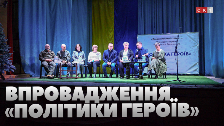 Впровадження «Політики Героїв»: у Ємільчинській громаді провели зустріч щодо підтримки ветеранів (ВІДЕО)
