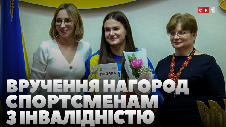 Житомир відзначив найкращих спортсменів з інвалідністю (ВІДЕО)