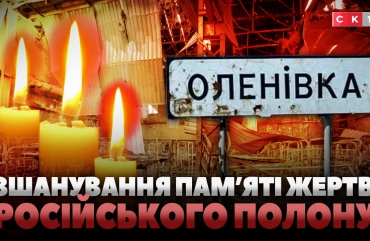 У Житомирі вшанували пам’ять загиблих у російському полоні (ВІДЕО)