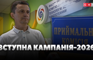 Вступна кампанія-2026: стартував прийом заяв до ЗВО (ВІДЕО)