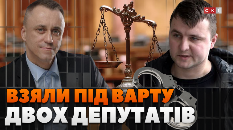 Тримання під вартою з правом внесення застави: суд обрав запобіжний захід для Лисенка та Осадчука (ВІДЕО)