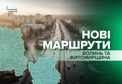 За оновленими маршрутами проводитимуть практичні іспити у сервісних центрах МВС в с. Довжик