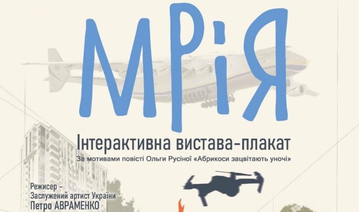 «Мрія» завершує сезон: Житомирський театр ляльок готує грандіозне закриття 91-го театрального року