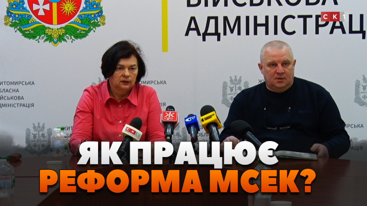 ЕК замість МСЕК: як працює медична реформа (ВІДЕО)