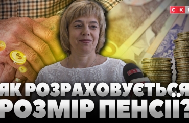 Отримати пенсію: як розраховується її розмір та куди подавати заяву (ВІДЕО)