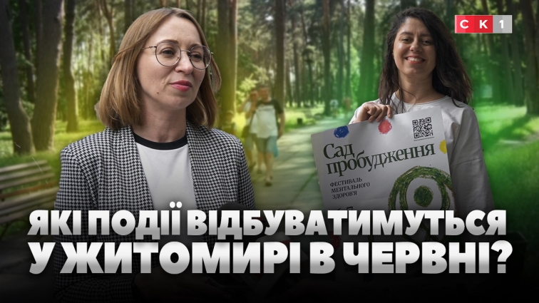 Події у червні 2026: фестивалі, благодійні ініціативи та спорт (ВІДЕО)