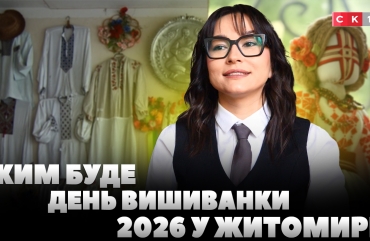 У Житомирі до Дня вишиванки проведуть виставки, майстер-класи та акцію пам’яті (ВІДЕО)