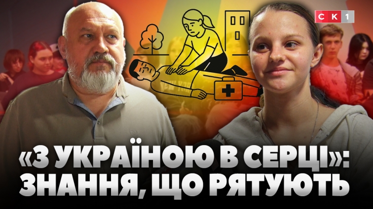 «З Україною в серці»: у Житомирі ветерани навчали молодь надавати першу домедичну допомогу (ВІДЕО)