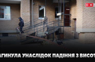 Загинула унаслідок падіння з висоти: за адресою Проспект Миру, 3Д знайшли тіло дівчини (ВІДЕО)