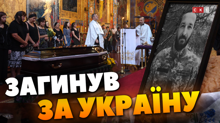 На щиті до Житомира повернувся 40-річний Герой Назарій Черкавський (ВІДЕО)