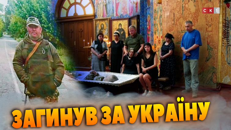 У Житомирі попрощалися із загиблим воїном Сергієм Топоровим (ВІДЕО)