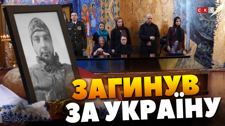 На щиті до Житомира повернувся 38-річний Герой Віктор Тараненко (ВІДЕО)