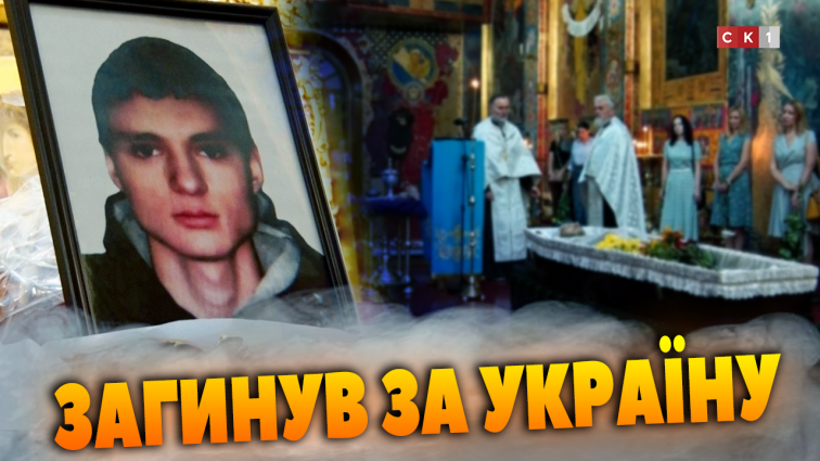 На щиті до Житомира повернувся 27-річний Герой Вадим Слепченко (ВІДЕО)