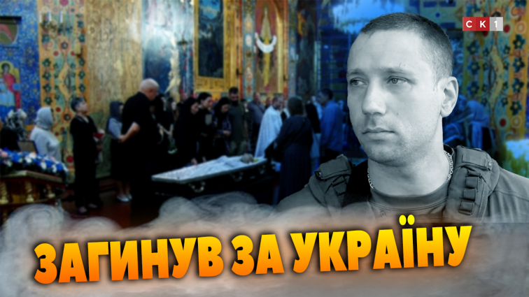 На щиті до Житомира повернувся 36-річний Герой Віталій Походня (ВІДЕО)