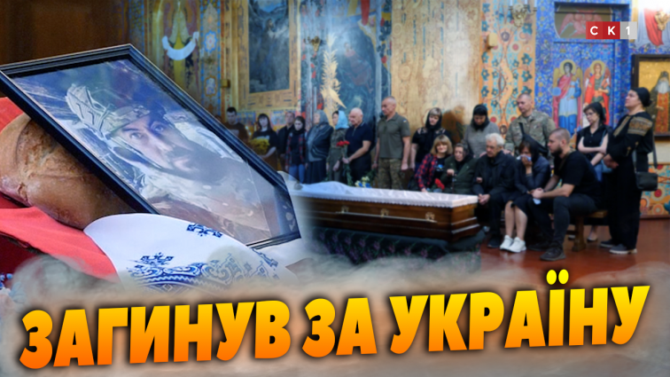 На щиті до Житомира повернувся 50-річний Герой Максим Шарварчук (ВІДЕО)