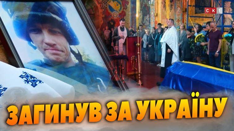 На щиті до Житомира повернувся 38-річний Герой Сергій Лавриченко (ВІДЕО)